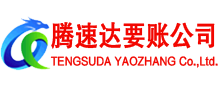 慈溪收债公司